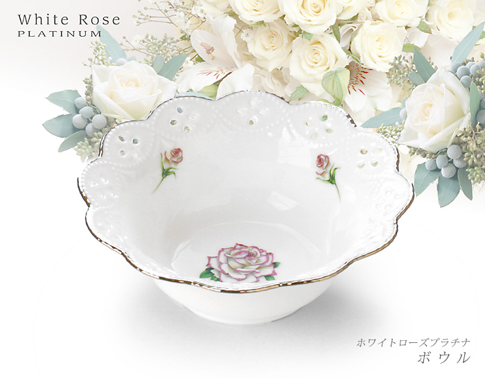 薔薇（バラ）の食器。高級感ある白薔薇の食器（FUYO HARUNAブランドテーブルウエア）
