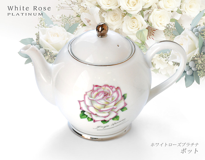 薔薇（バラ）の食器。高級感ある白薔薇の食器（FUYO HARUNAブランドテーブルウエア）